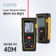 Coms 휴대용 레이저 거리 측정기, 최대 40m, 거리 면적 부피 피타고라스 측정