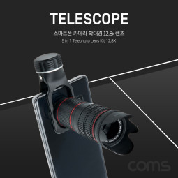 Coms 5 in 1 스마트폰 망원렌즈 12.8배율, 12.8X, 파우치 제공, 망원경 확대경 줌 렌즈 망원 광각 어안 매크로