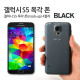 Coms 목각 폰(mock-up), 갤5/Black