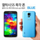 Coms 목각 폰(mock-up), 갤5/Blue