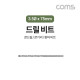 Coms 조란 JORAN 콘크리트 드릴 비트, 3.5Ø x 75mm,해머 함마 비트 드릴날 콘기리 전동드릴