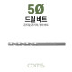 Coms 조란 JORAN 콘크리트 드릴 비트, 5Ø x 90mm, 해머 함마 비트 드릴날 콘기리 전동드릴