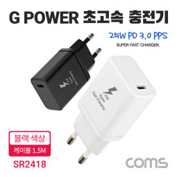 Coms G POWER 초고속 충전기, USB 3.1(Type C), 케이블 C to C 1.5M, 블랙, SRJQWC-25W