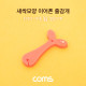 Coms 새싹모양 이어폰 줄감개, 풀잎형, 케이블 오거나이저, 이어폰 정리