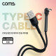 Coms USB 3.1(Type-C) 케이블 1M, 꺾임, LED점등, USB 2.0 A to C타입, 고속충전 및 데이터전송