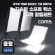 Coms 지속광 소프트 박스 누끼 촬영 세트(중형 100W 2개입), 사각 LED 조명&테이블, 그림자 제거, 접이식 미니 스튜디오, 후보정 작업이 필요없는 제품 촬영 세트, 누끼보드, 제품 상품 사진 촬영 방송 장비, 1인 개인방송 유튜브 쇼핑몰
