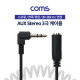 Coms AUX 스테레오 케이블(3극), 스프링, 한쪽 꺾임(꺽임), MF 연장, 30~80cm, Stereo 3.5