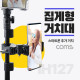 Coms 스마트폰 집게형 거치대, 클램프, 스탠드 연결(촬영 카메라, 조명 등), 나사 고정 집게, 추가 거치