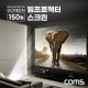 Coms 빔프로젝터 족자형 스크린 150형, 4:3 비율, 대형, 가정용, 캠핑용, 야외용, 실내용