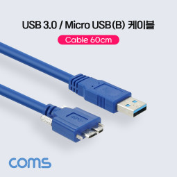 Coms USB 3.0/Micro USB(B) 케이블, 젠더, 나사 고정, Micro B(M)/A(M), 60cm