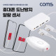 Coms 휴대폰 도난방지 알람 센서 케이블, 리모컨, 스마트폰 태블릿