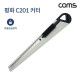 Coms 평화 C201 커터 캇타 컷터 칼 사무용 문구용
