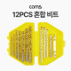 Coms 12Pcs 혼합 비트세트, 콘기리, 드릴비트, 드라이버 비트, 고강도 티타늄, 철 목공용, 드릴날 공구세트