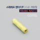 Coms 스테레오 젠더 3.5mm F/F, 메탈/Stereo