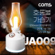 Coms 빈티지 LED 호롱불 가습기 280ml, 캠핑용 불명 램프 랜턴 무드등, 감성 인테리어 레트로, 충전 배터리, 2단계 저소음 초음파 가습기