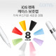 Coms 펜슬 터치펜촉 커버 캡, 교체용, A사 펜슬 전용, 8색상, 8pcs