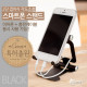 Coms 스마트폰 거치대(접이식), Black, 차량거치/각도조절