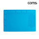 Coms 작업용 절연 매트 실리콘 작업 패드 340 x 230mm