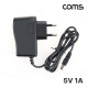 Coms AC/DC 전원 어댑터 DC5V/1A 외경5.5/내경2.1 아답터 케이블 1.2M
