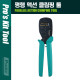 PROKIT (CP-3006FD47) 평행 액션 클림핑 툴 오픈 배럴 비절연 작업용