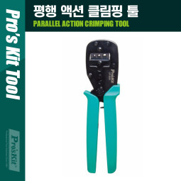 PROKIT (CP-3006FD2) 평행 액션 클림핑 툴 오픈 배럴 비절연 작업용