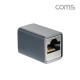 Coms 8P8C I형 커플러 RJ45 규격 FF 타입 연장시 사용, 실버 silver