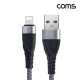 Coms iOS 8Pin 케이블 8핀 USB 고속충전 나일론 브레이드 1M