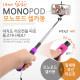 Coms 모노포드 셀카봉, Black (일체형 유선 리모컨 내장, 거치대 포함)