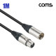 Coms 카나레 L-2T2S 뉴트릭 캐논 to 캐논 제작용 케이블 1M