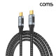 Coms USB4 C to C 케이블 40GB 240W 8K 60Hz PD 고속충전 E-Maker 이마커 1.2m