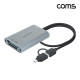 Coms CF Express Type B & SDXC SDHC 듀얼슬롯 카드리더기 CF카드 SD카드 멀티 꼬리물기