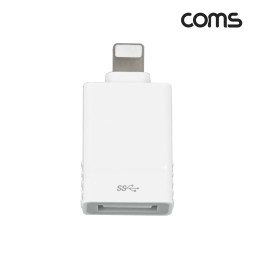 Coms iOS 8Pin OTG 젠더 8핀 USB Type A