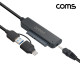 Coms C타입 A타입 3.0 멀티 SATA 컨버터 2.5형 SSD 3.5형 HDD 보조전원