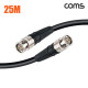 Coms 카나레 12G SDI BNC 제작용 케이블 25m 5.5UHD