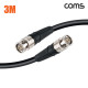 Coms 카나레 12G SDI BNC 제작용 케이블 3m 5.5UHD