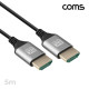 Coms HDMI 초슬림 케이블 5m 8K4K 60Hz
