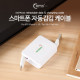 Coms 스마트폰 케이블(자동감김), ( iOS 8P/ USB)데이터,충전