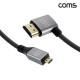 Coms 마이크로 HDMI 변환 케이블 HDMI to Micro HDMI 8K 60Hz UHD
