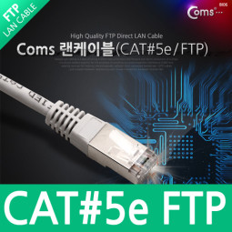 Coms FTP CAT5e 랜 케이블 (LAN cable) Direct 5M