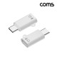 Coms iOS 8Pin to USB Type C 오디오 젠더 C타입 충전