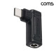 Coms C타입 to DC 노트북 PD 140W 변환 젠더 DC 5V/9V/20V 5.5-2.5 꺾임