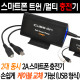 스마트폰 충전기 (JI-514) 멀티 충전 (k)