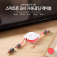 Coms 스마트폰 2in1 멀티 자동감김 케이블 Pink (Micro 5Pin/5핀, 8Pin/8핀)
