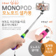 Coms 모노포드 셀카봉, Blue (일체형 유선 리모컨 내장, 거치대 포함)