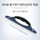 Coms 세차용 물기제거 헤라 - 실리콘 재질/30cm