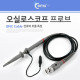 Coms 오실로스코프 프로브 / BNC