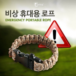 Coms 비상 휴대용 로프, 캠핑 장비(등산/캠핑/파라코드/낙하산로프)