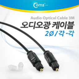 Coms 오디오광 Optical 케이블(2∮/각각) 3m, 고급/검정