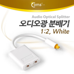 Coms 오디오광 Optical 분배기 1:2, White / Optical