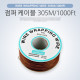 Coms 점퍼 / 점퍼선 케이블, 305M/1000Ft, Brown